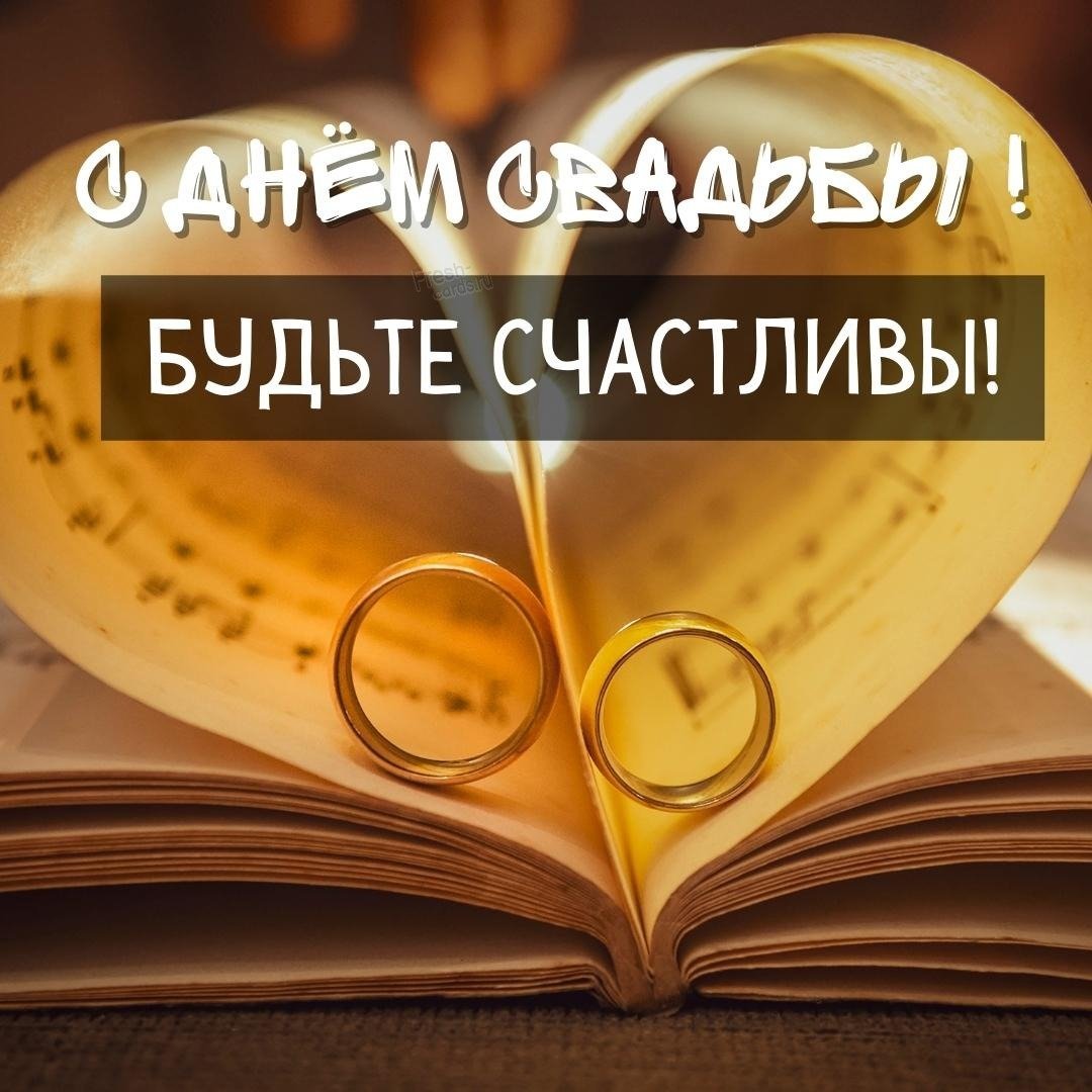 Свадебные картинки