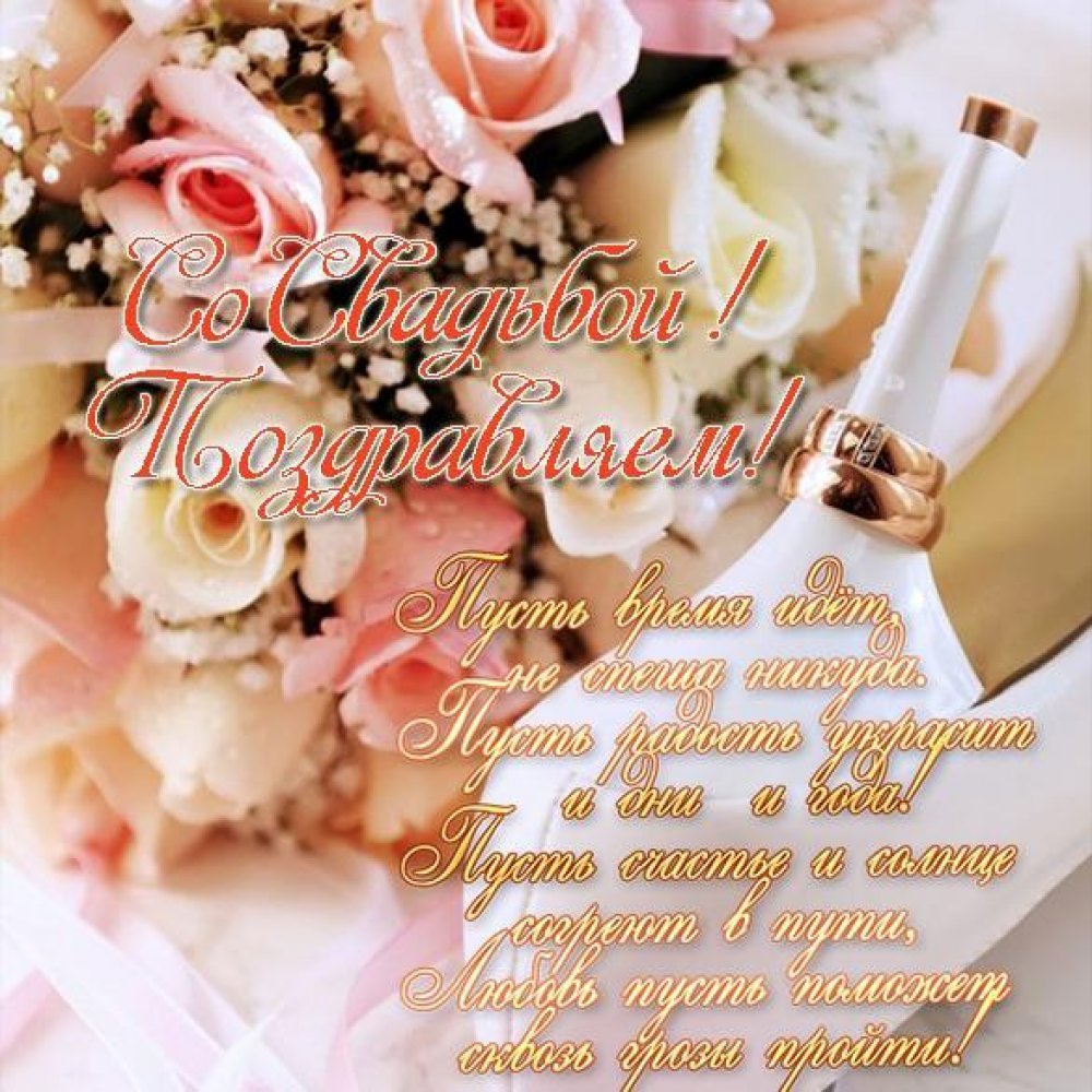 Агатовая свадьба