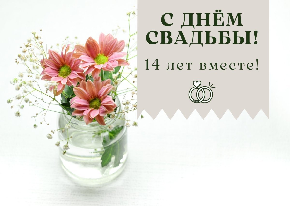 Агатовая свадьба картинки