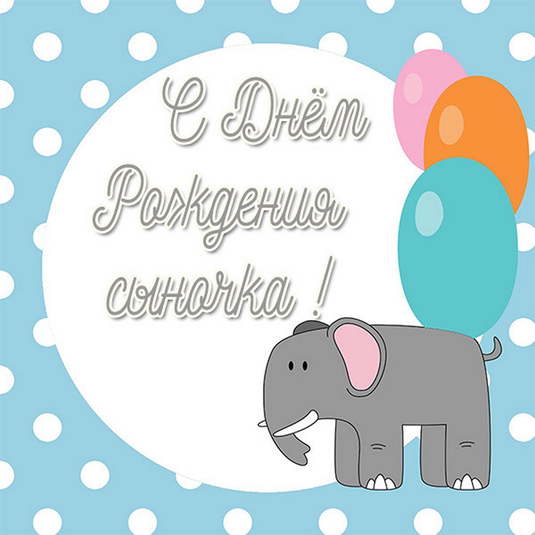 Открытка 2 месяца мальчику