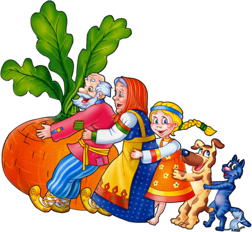 Репка. Русская народная сказка