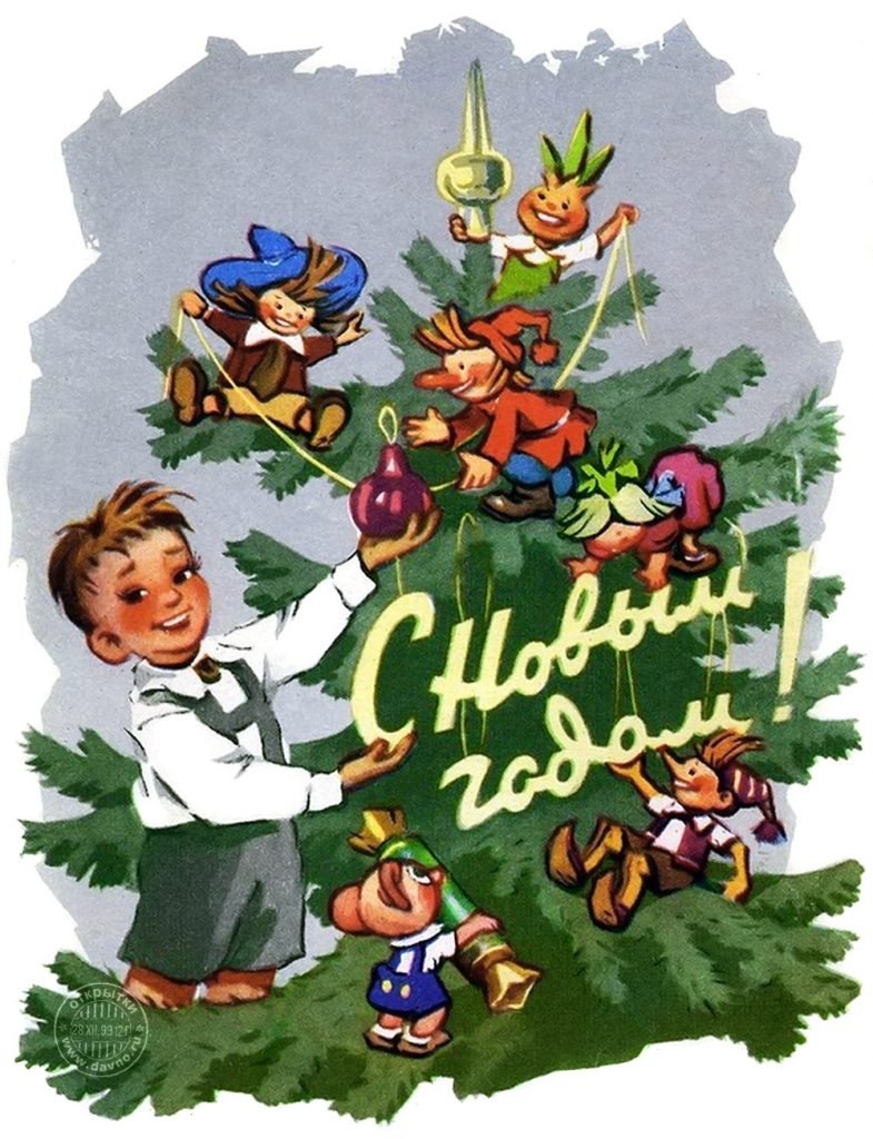 Советские открытки