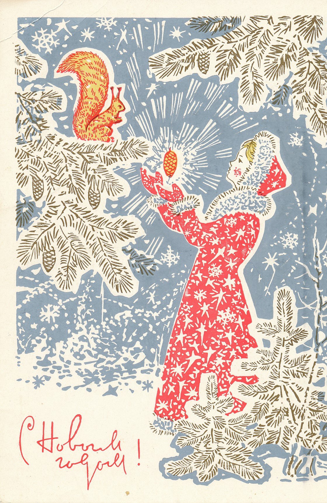 Новогодние открытки 50-х годов