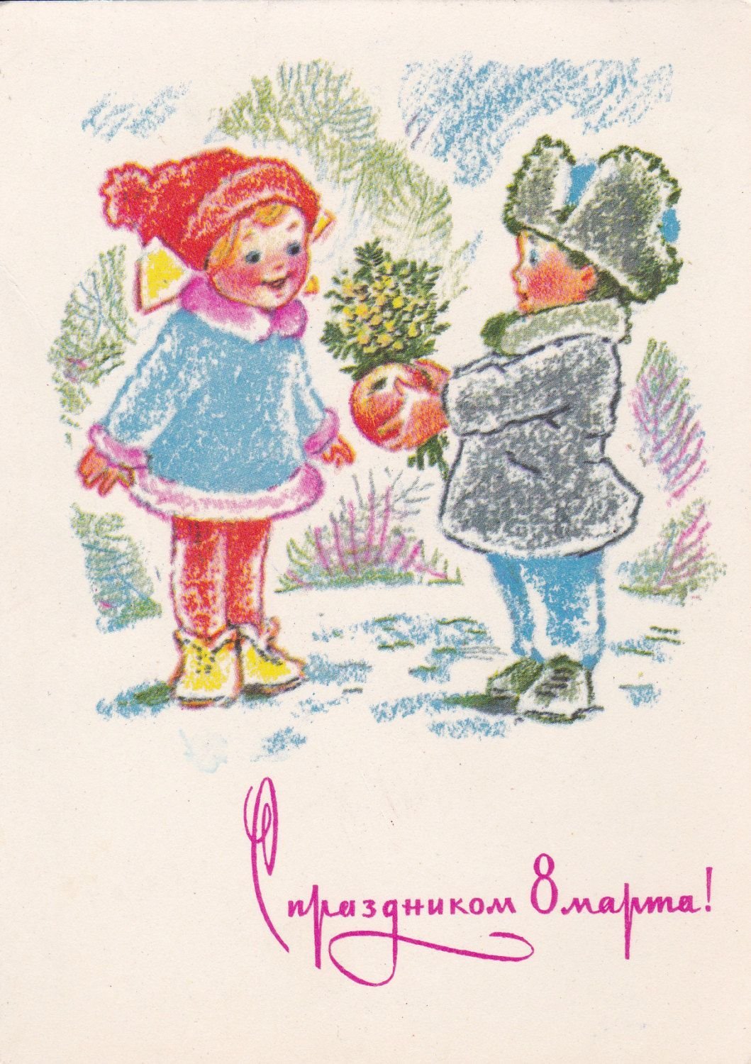 С днём рождения советские открытки