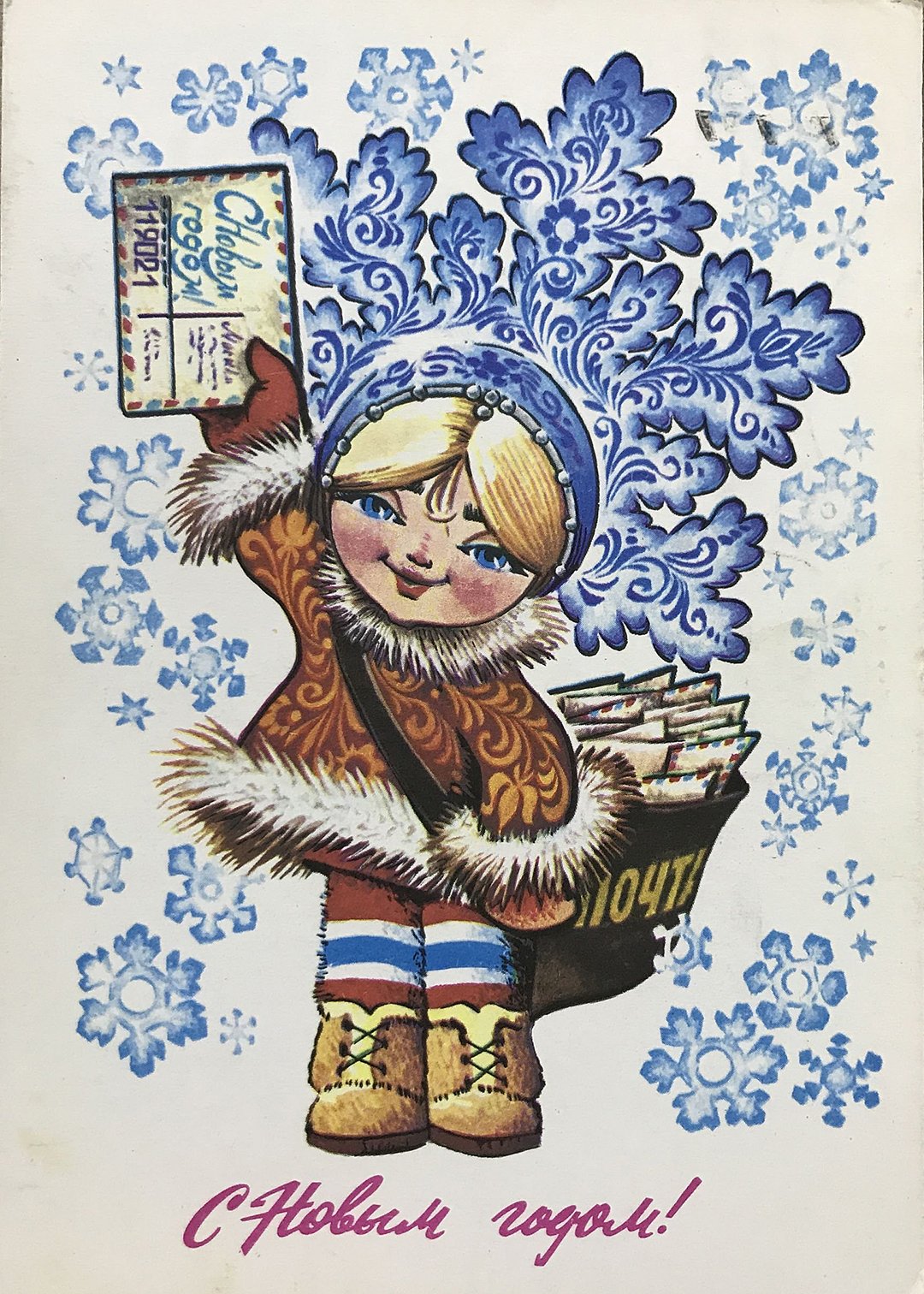 Зарубин с праздником 8 марта 1970