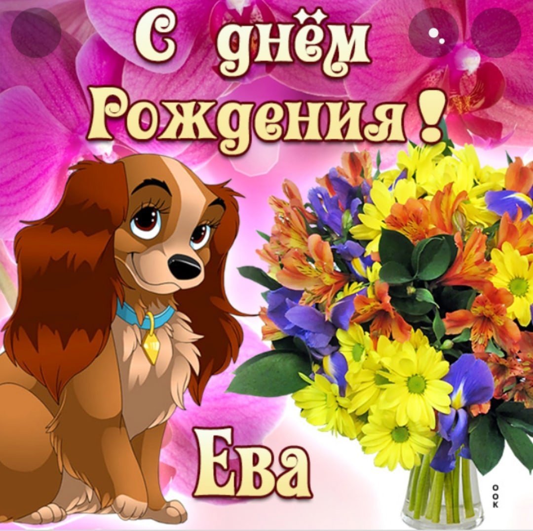 Веселые поздравления