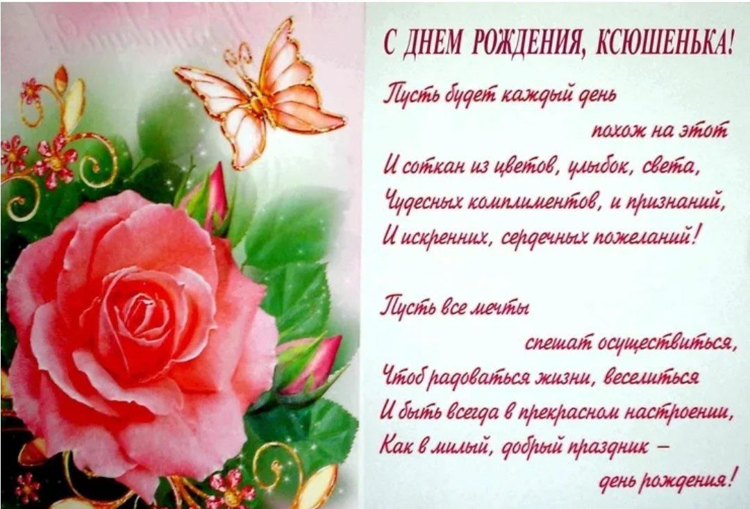 Приколы про Ксюшу