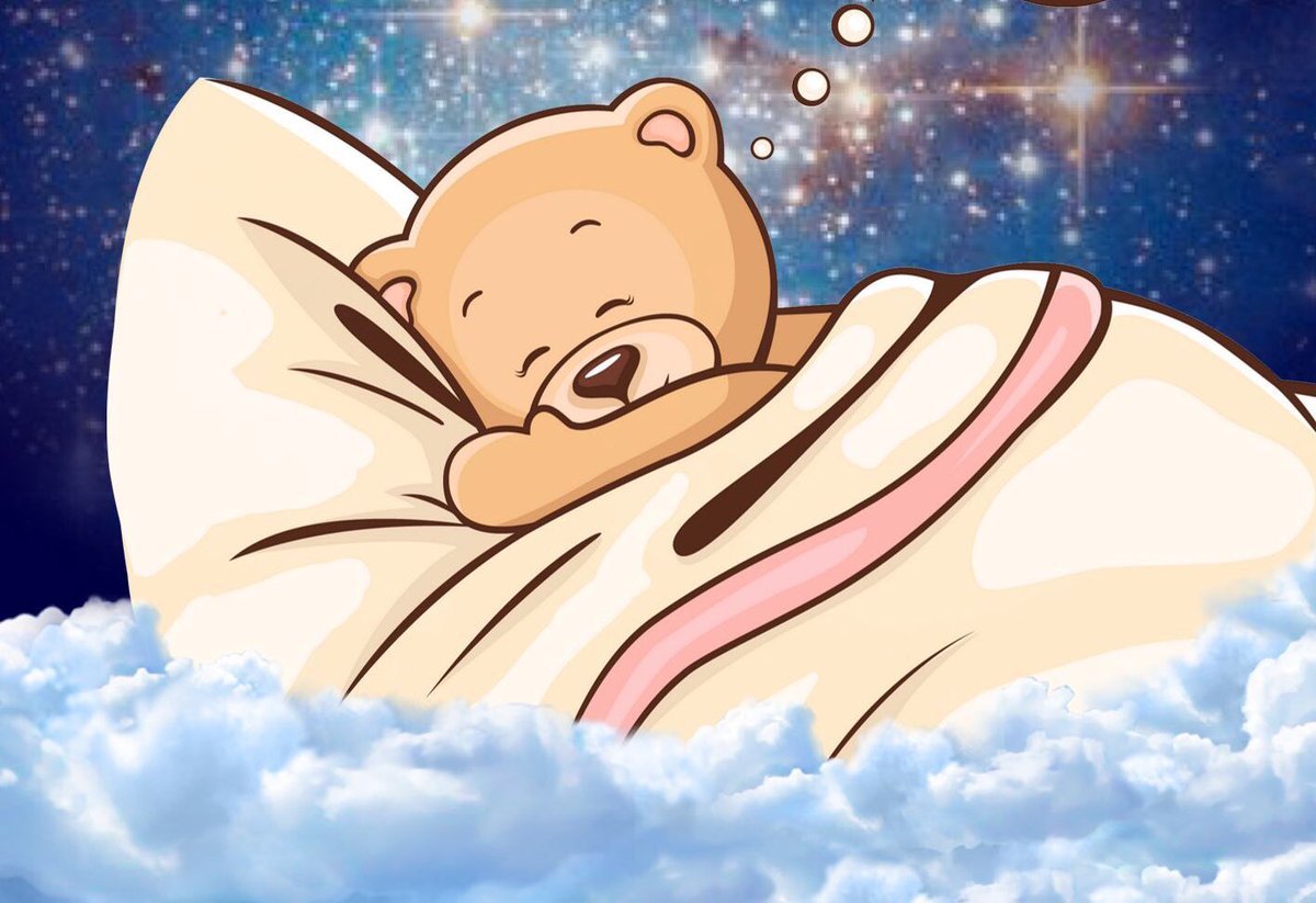 Спокойной ночи Малышок