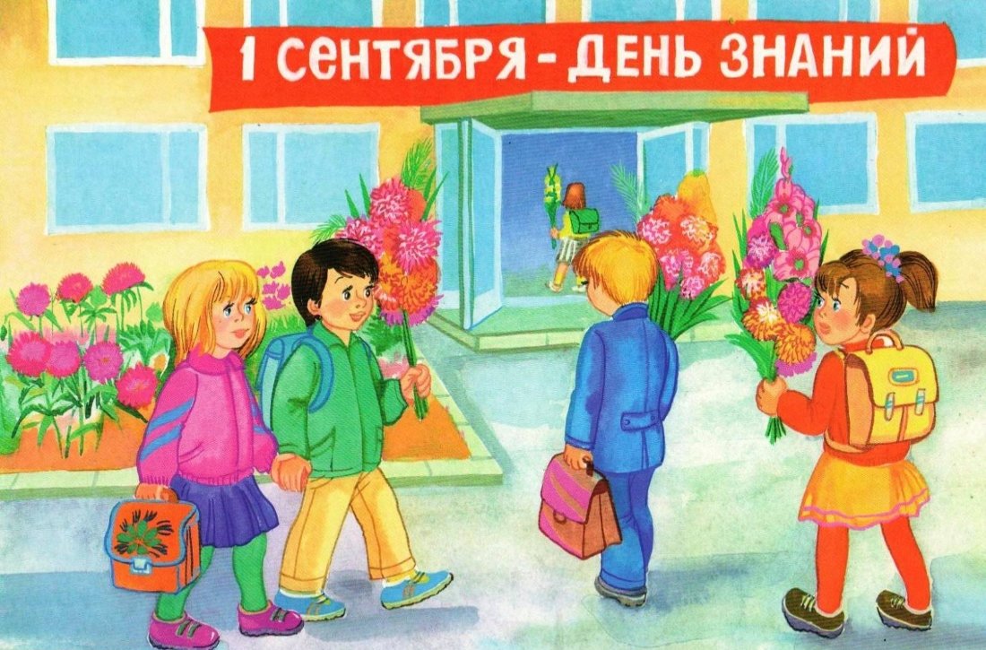 Картина дети идут в школу