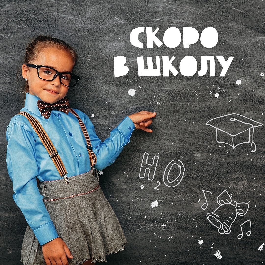 Готовимся к школе