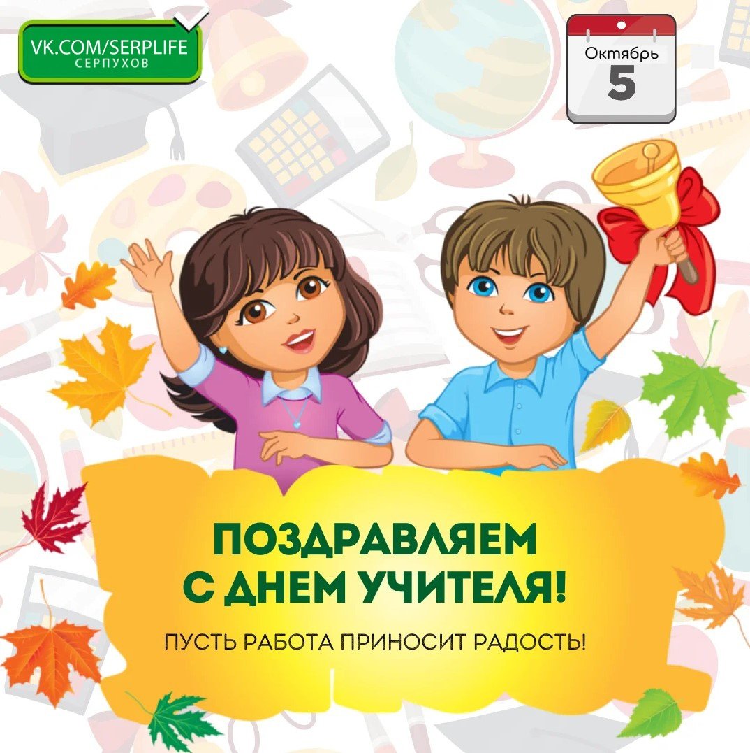 Дети школа вектор