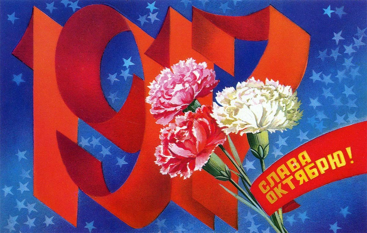 7 Ноября праздник