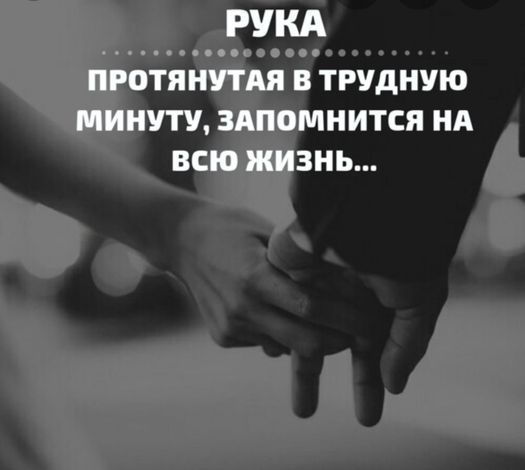 Афоризмы про поддержку в трудную минуту