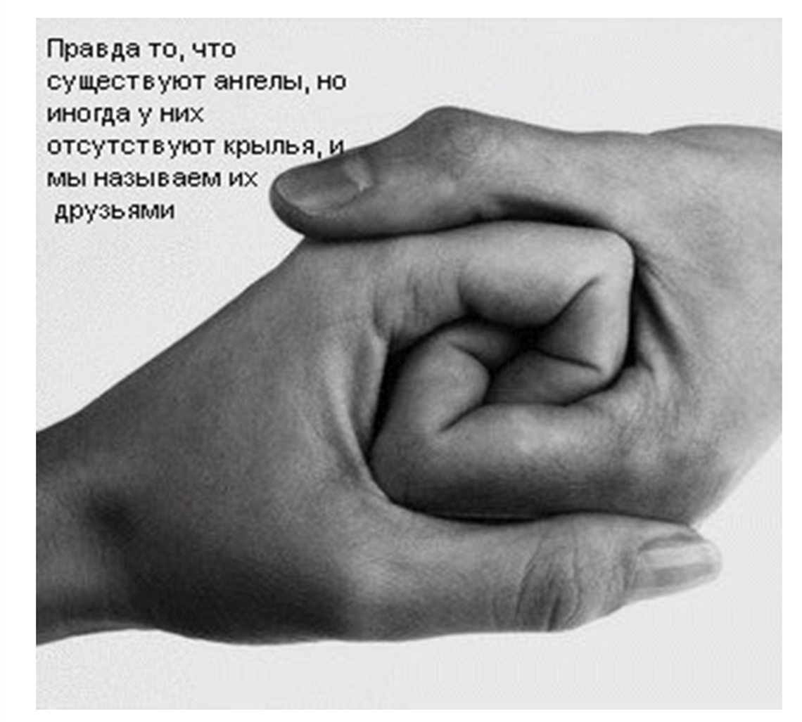 Поддержка любимого человека в трудную минуту