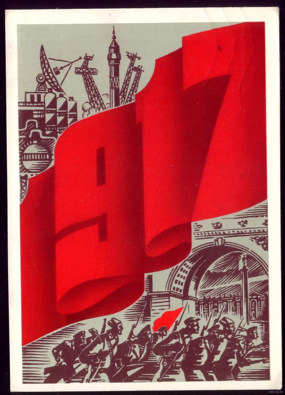 Великая Октябрьская Социалистическая революция (октябрь 1917г.)