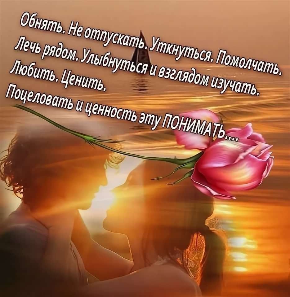 Спасибо любимый