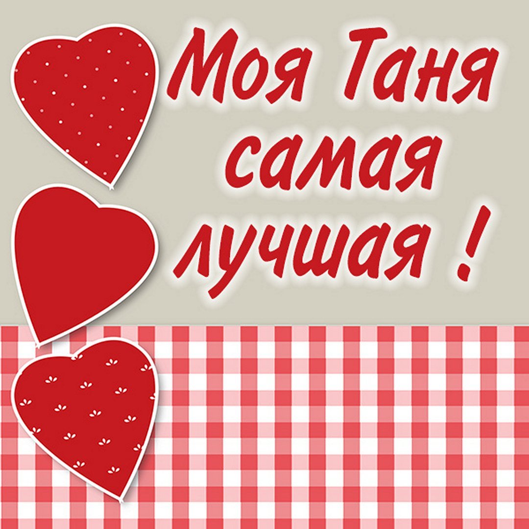 Ты мой самый