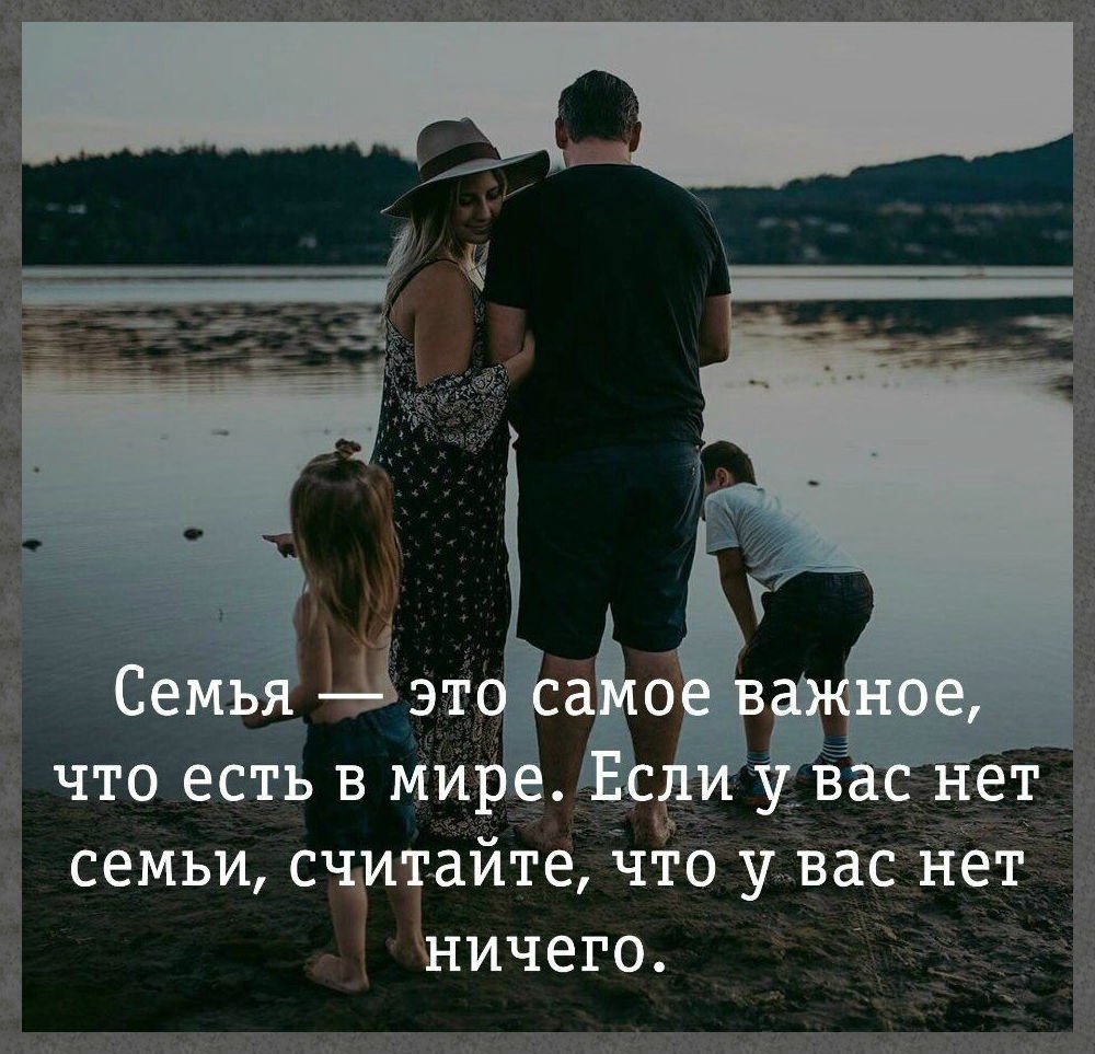 Главное на этой земле успеть набыться вместе