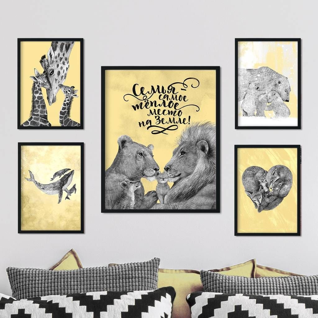 Семья самое уютное и теплое место на земле