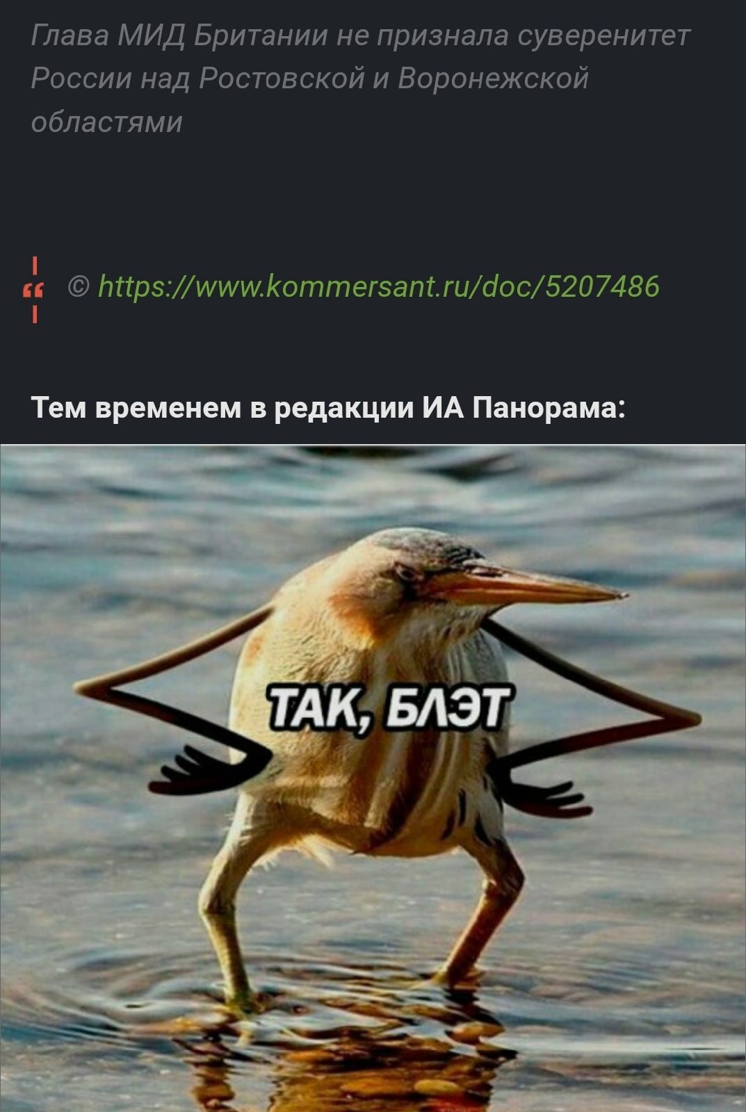 Так блэт