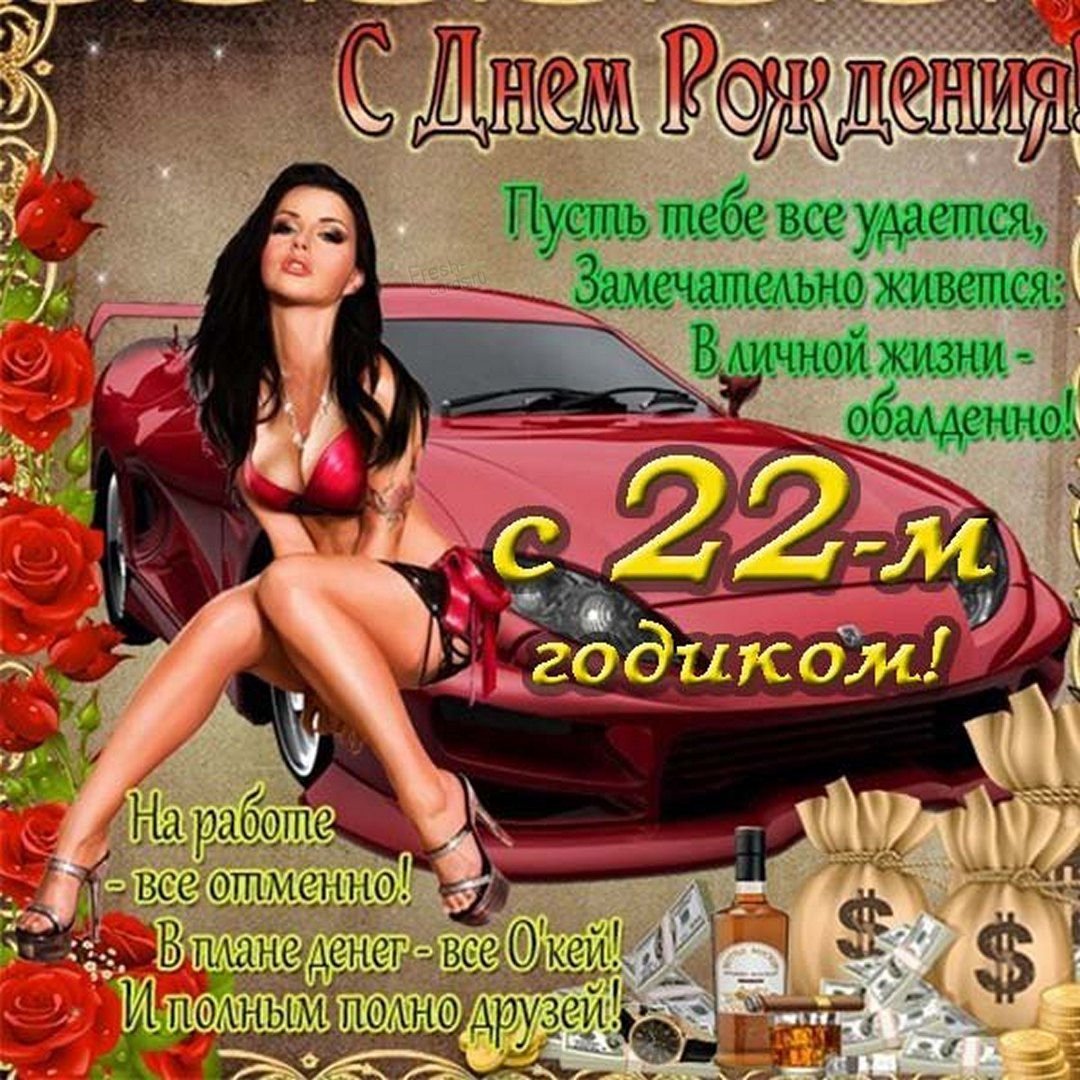 Прикольные открытки с днем рождения