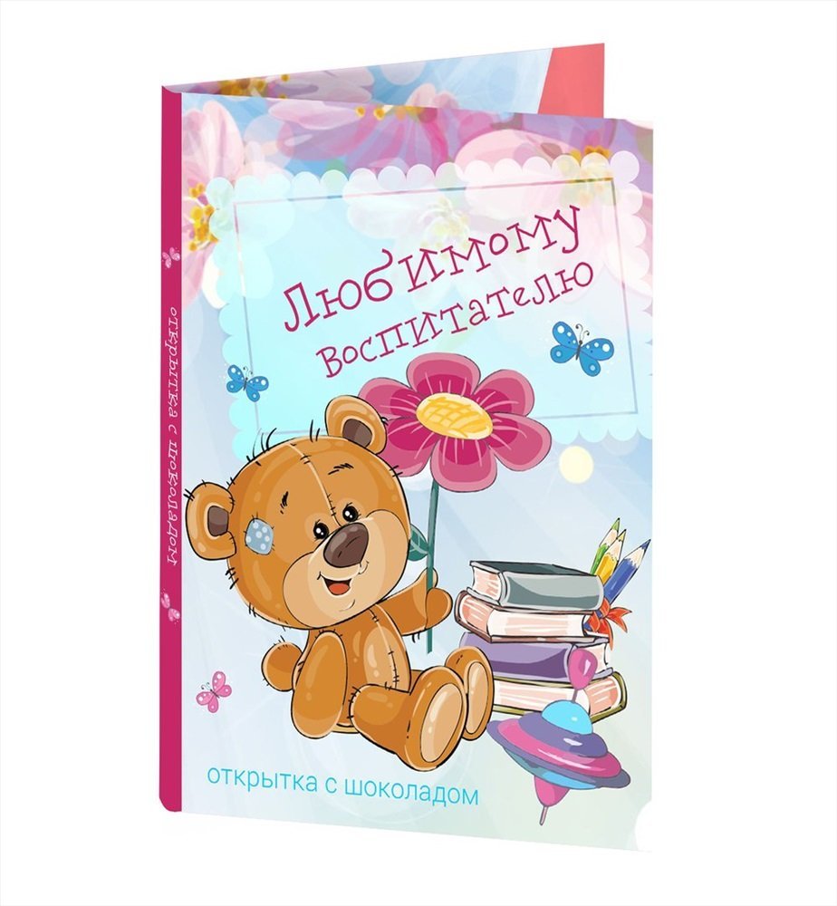 С днем рождения няня