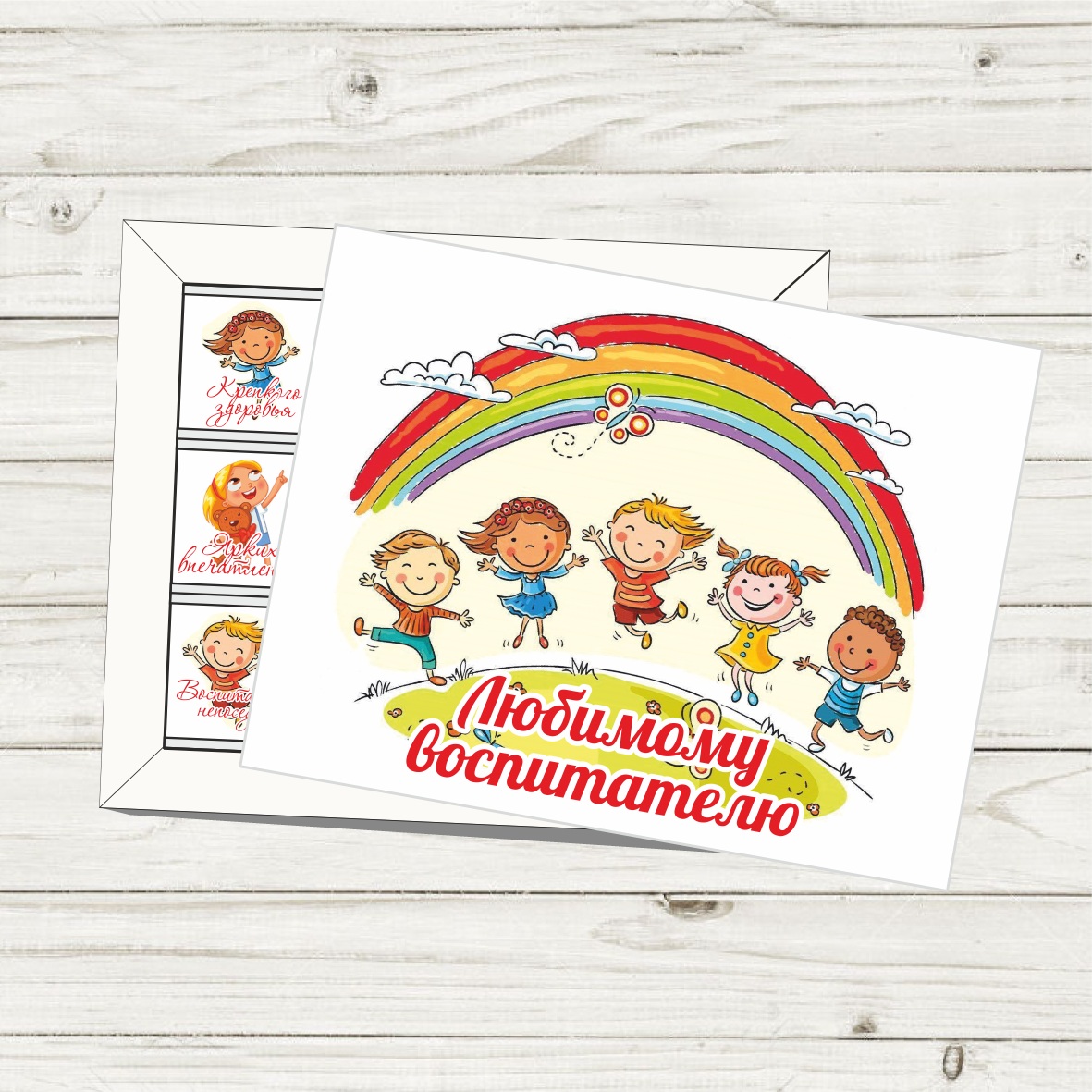 С днем воспитателя