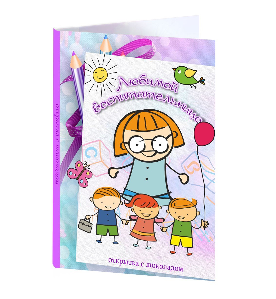 Лучший воспитатель Кружка