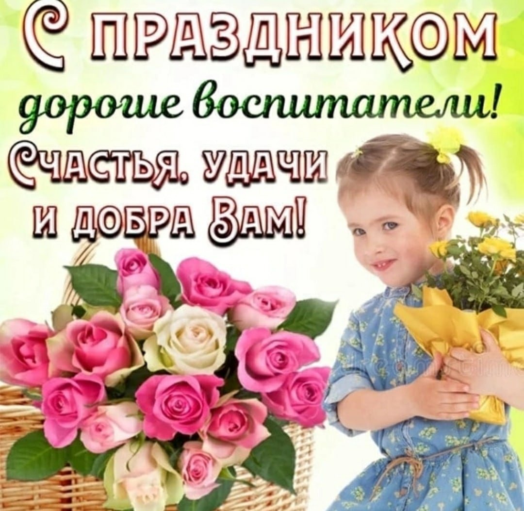 Шоколадка воспитателю