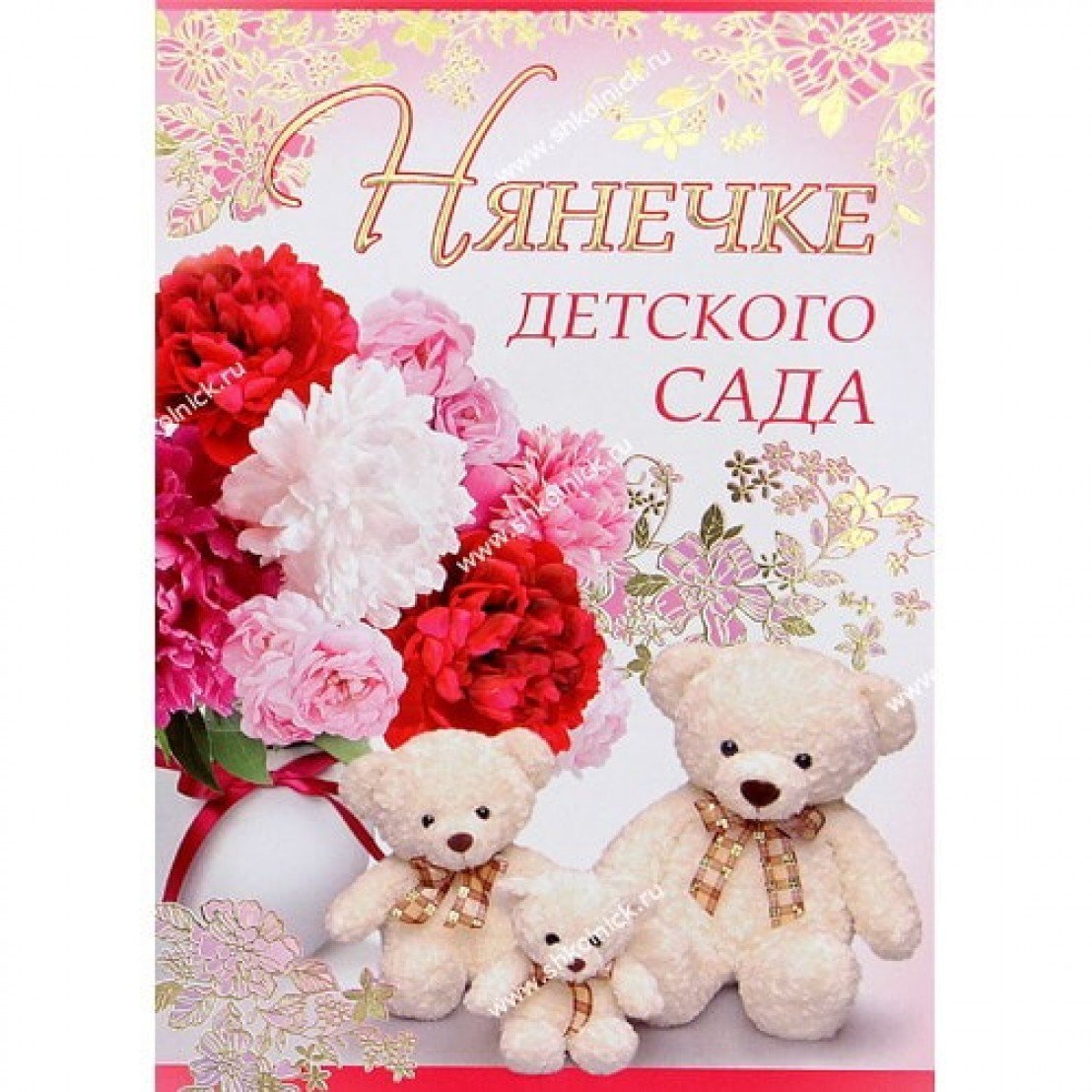 Подарок на день воспитателя