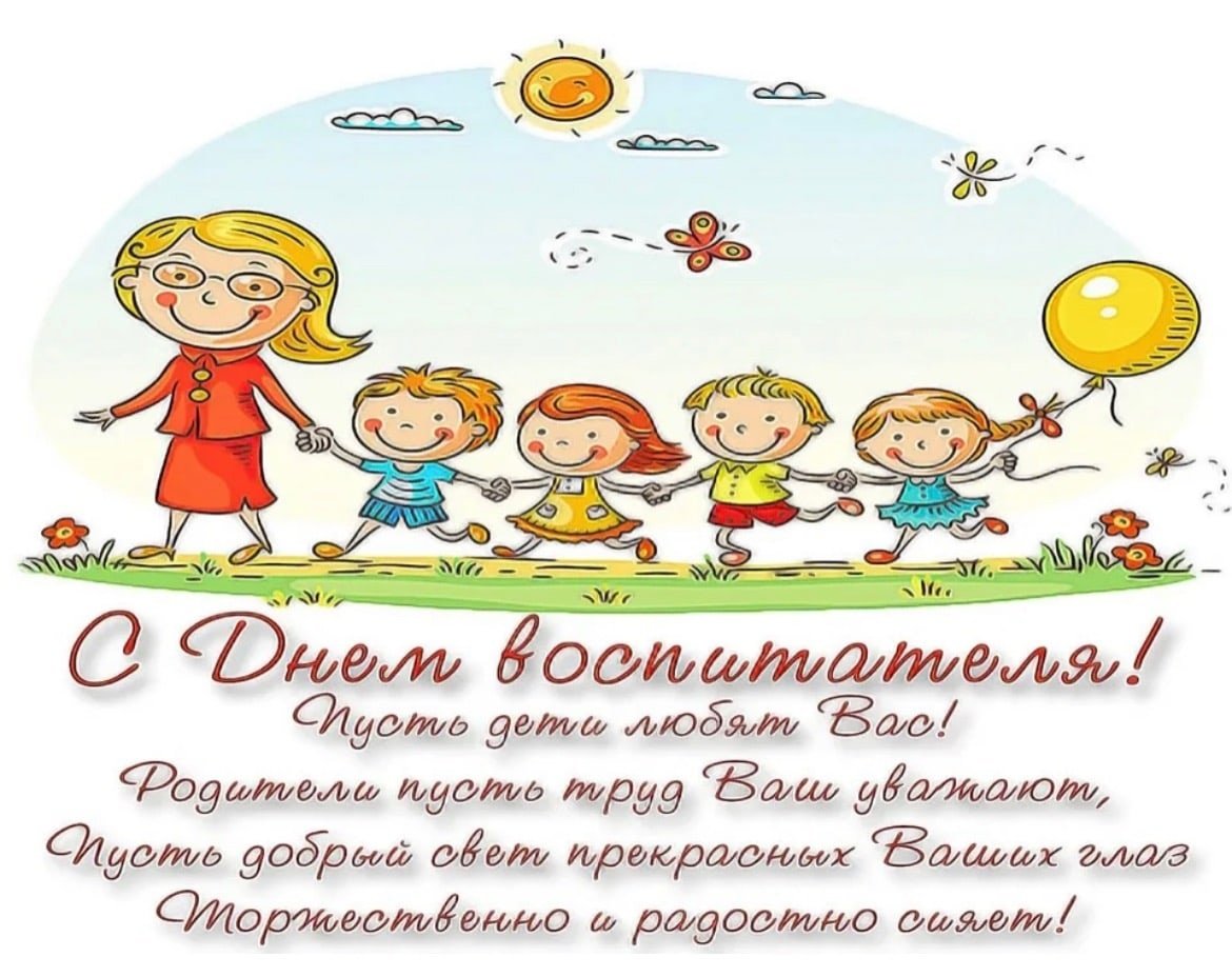 Спасибо воспитателям