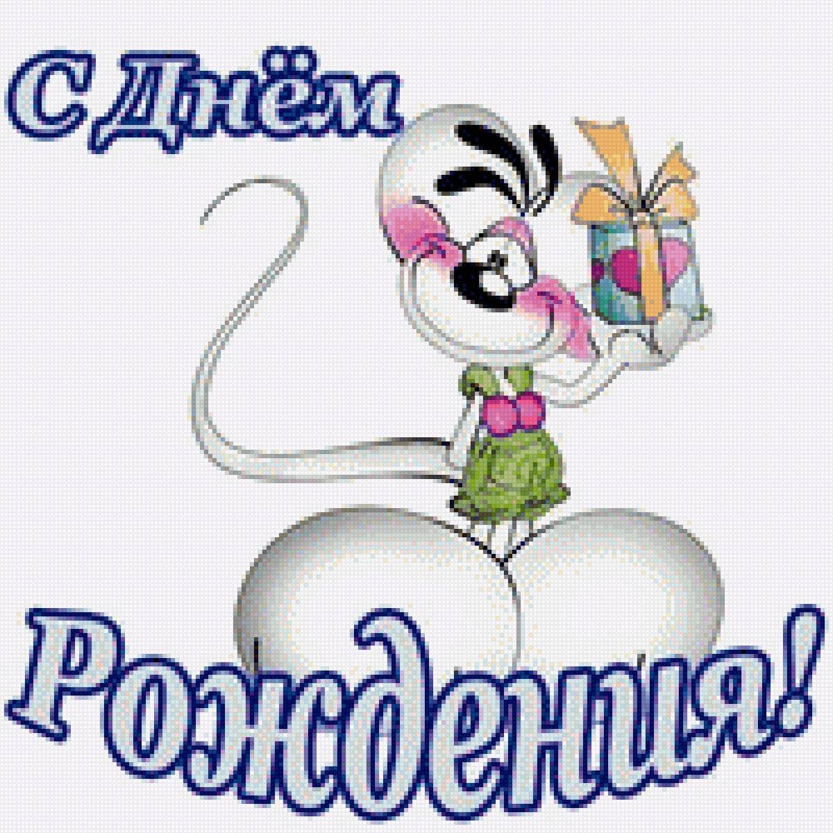 Поздравления с днём рождения Кириллу