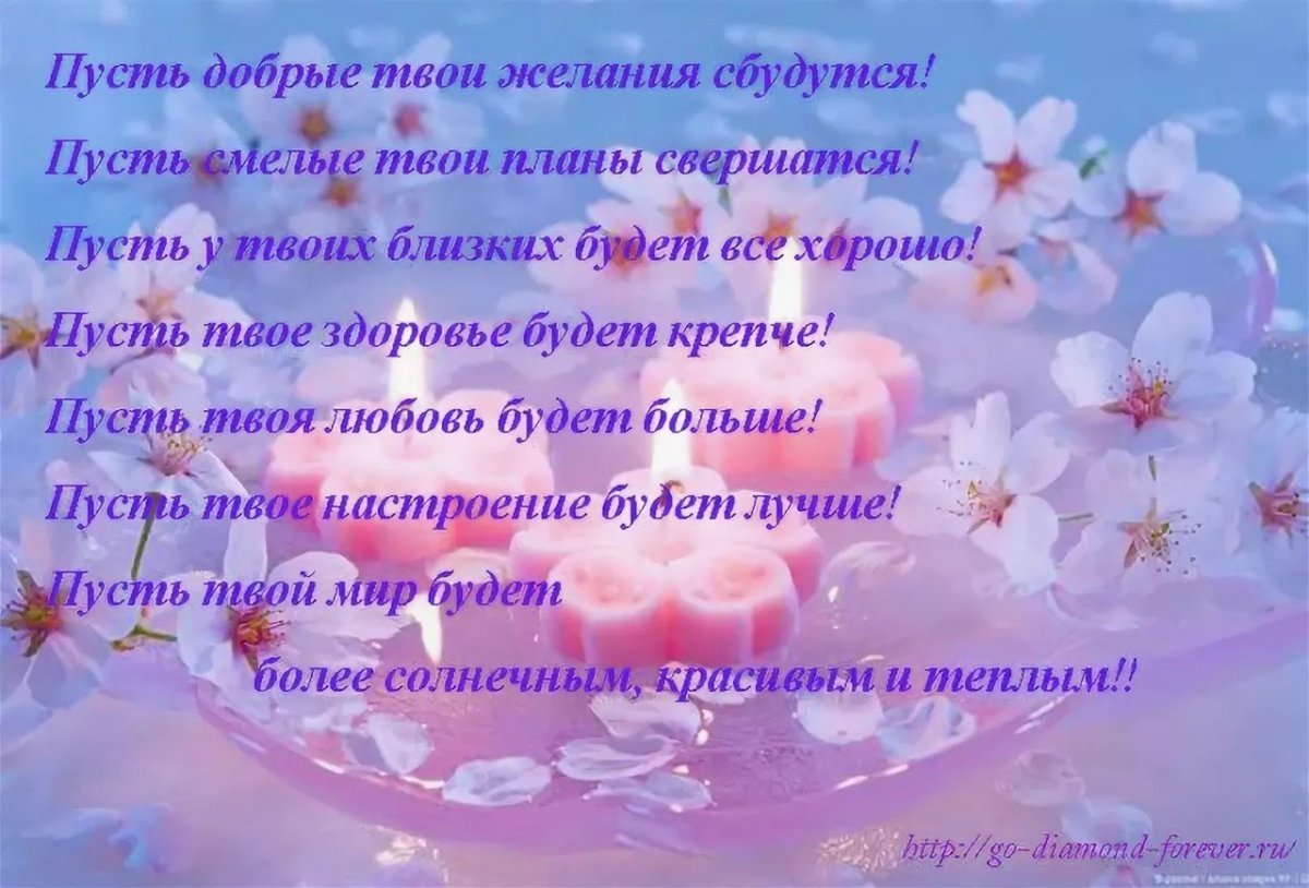 Поздравление про мечты