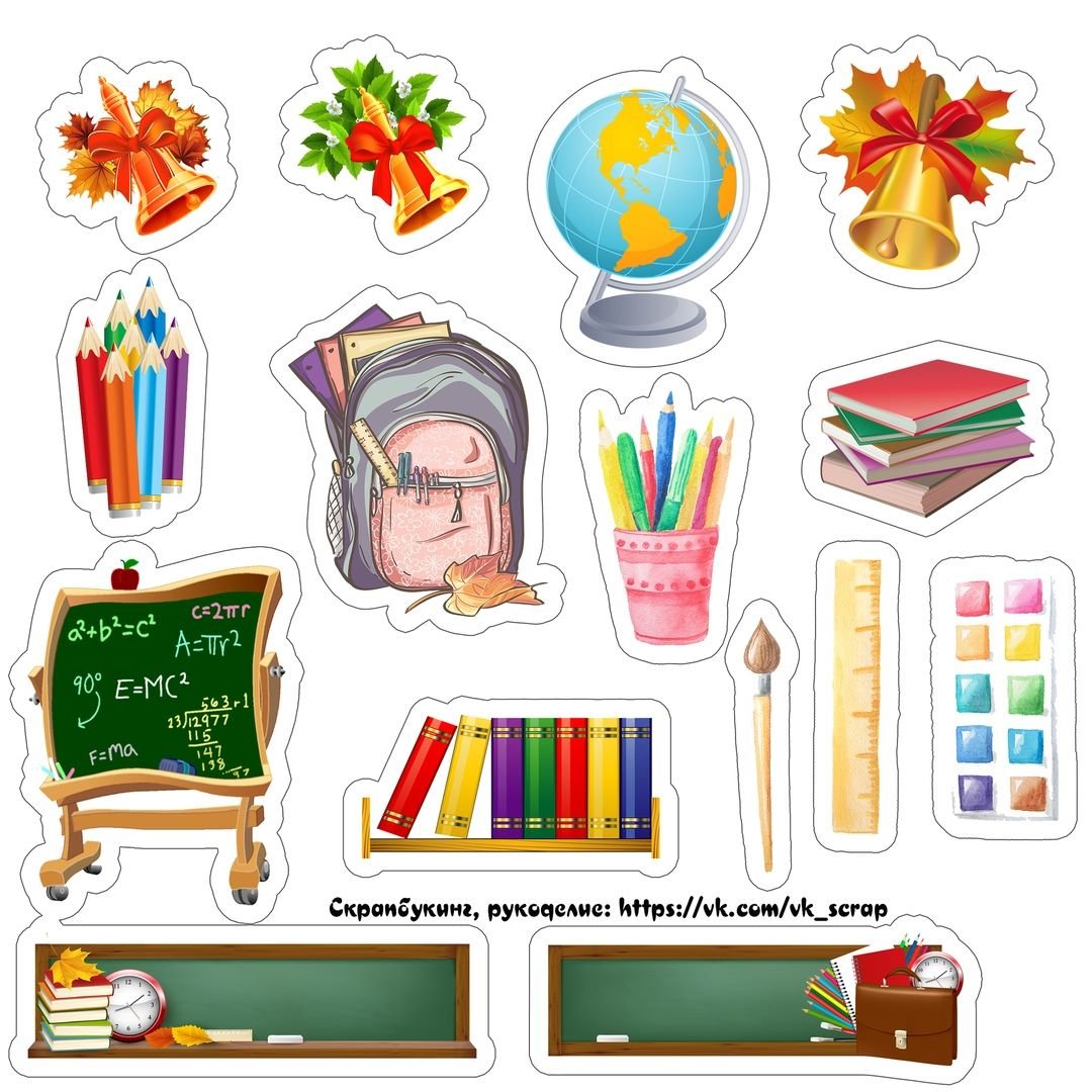 Наклейки на школьную тему