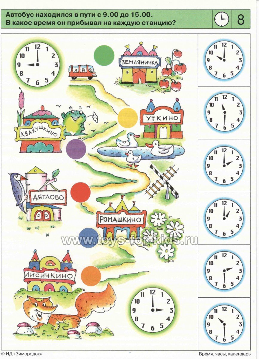 Время задания для дошкольников