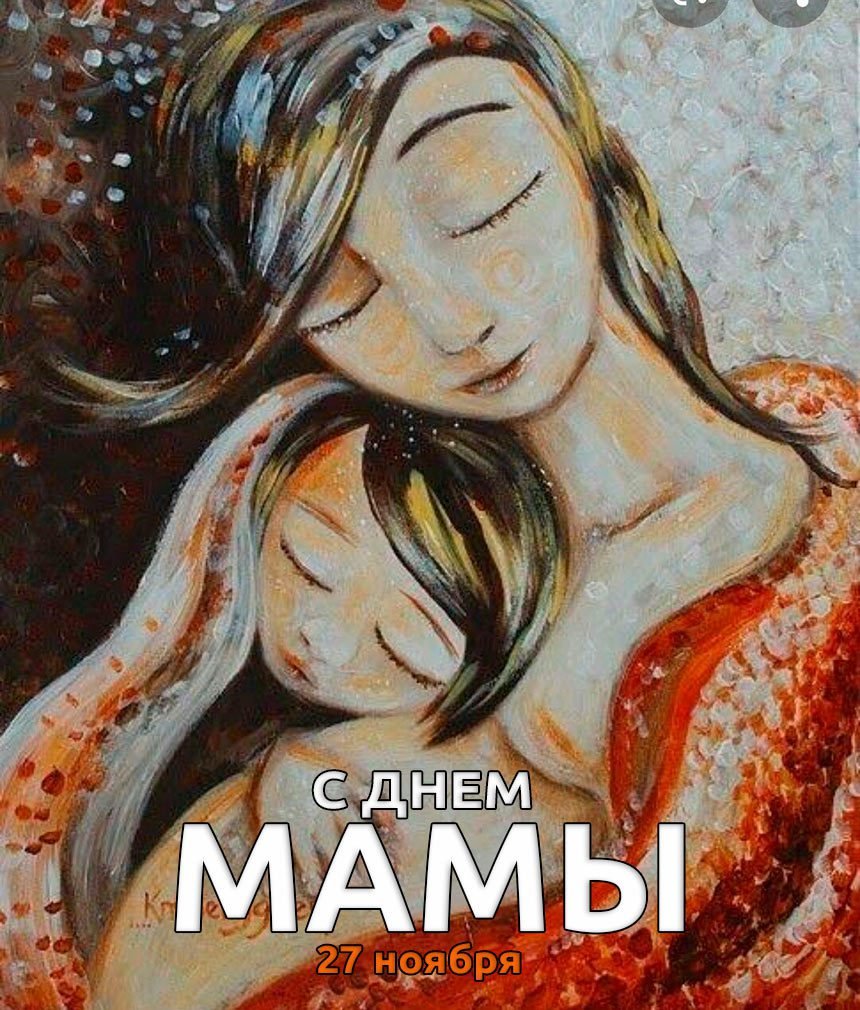 Мама с ребенком красивый арт