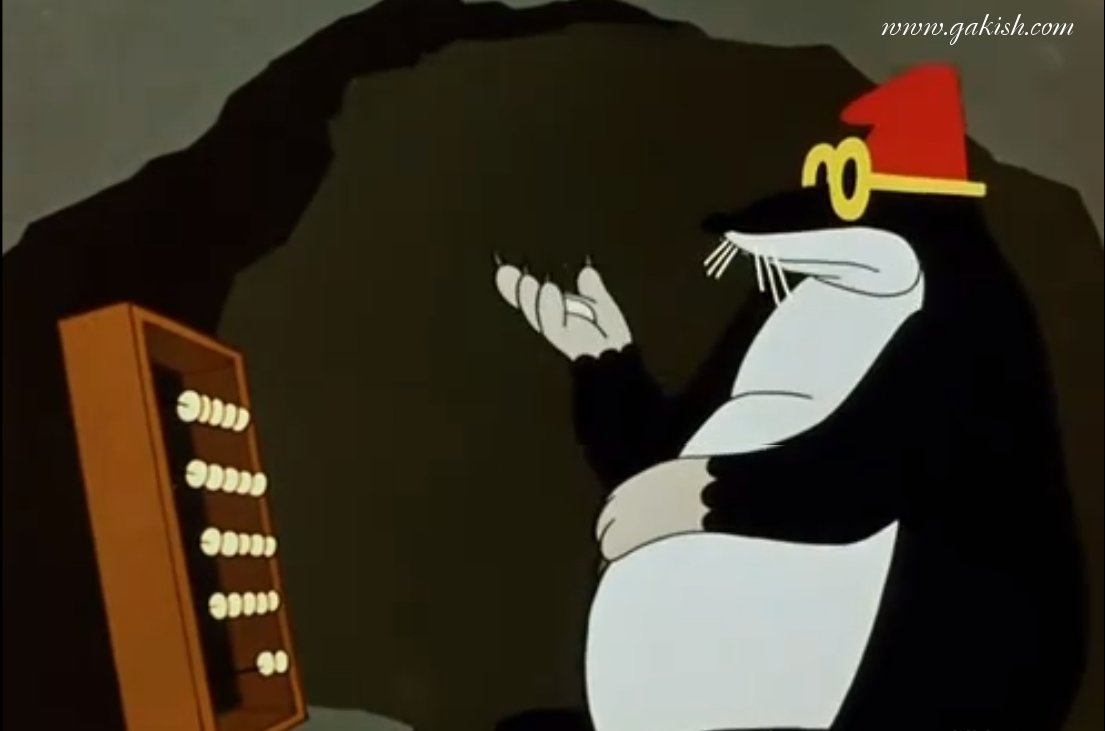 Крот из Дюймовочки