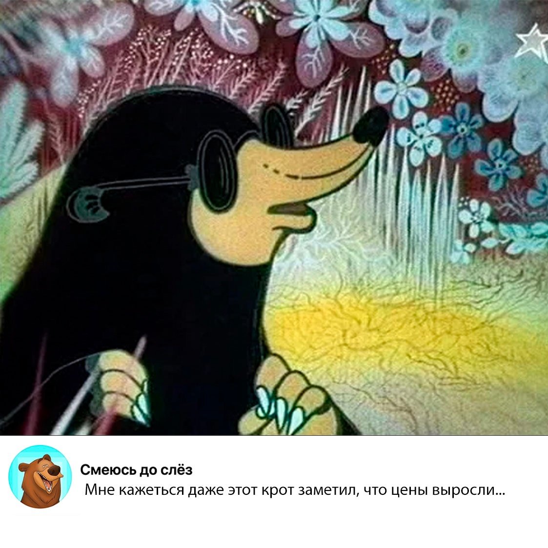 Крот с лопатой