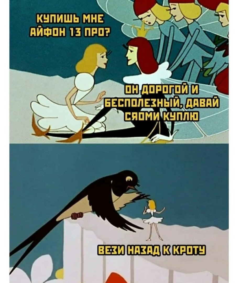 М/Ф «Дюймовочка»; 1964,