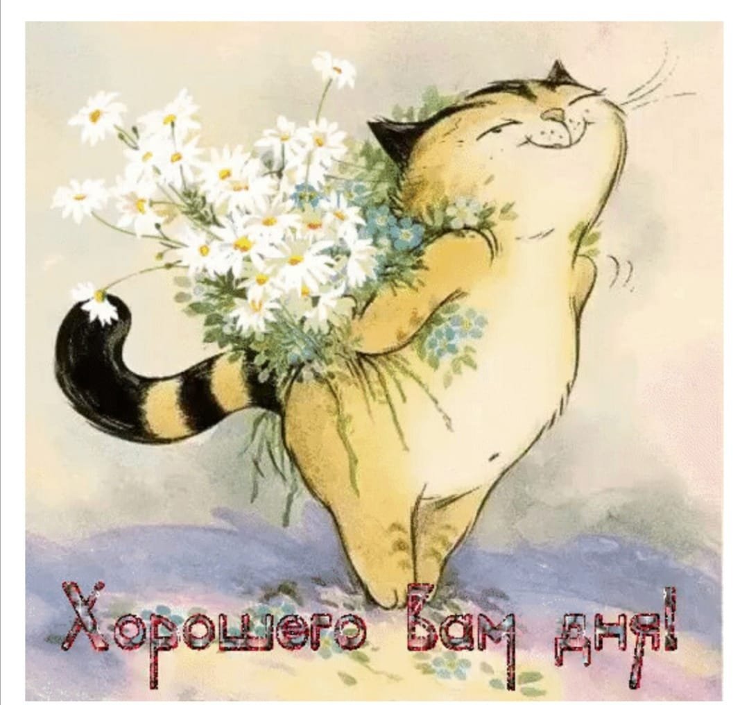 Хорошего дня иллюстрации