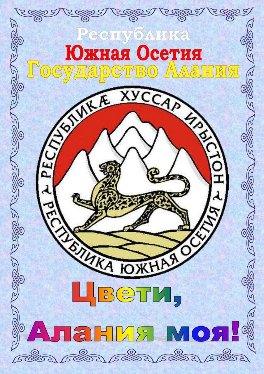 Горы Осетии