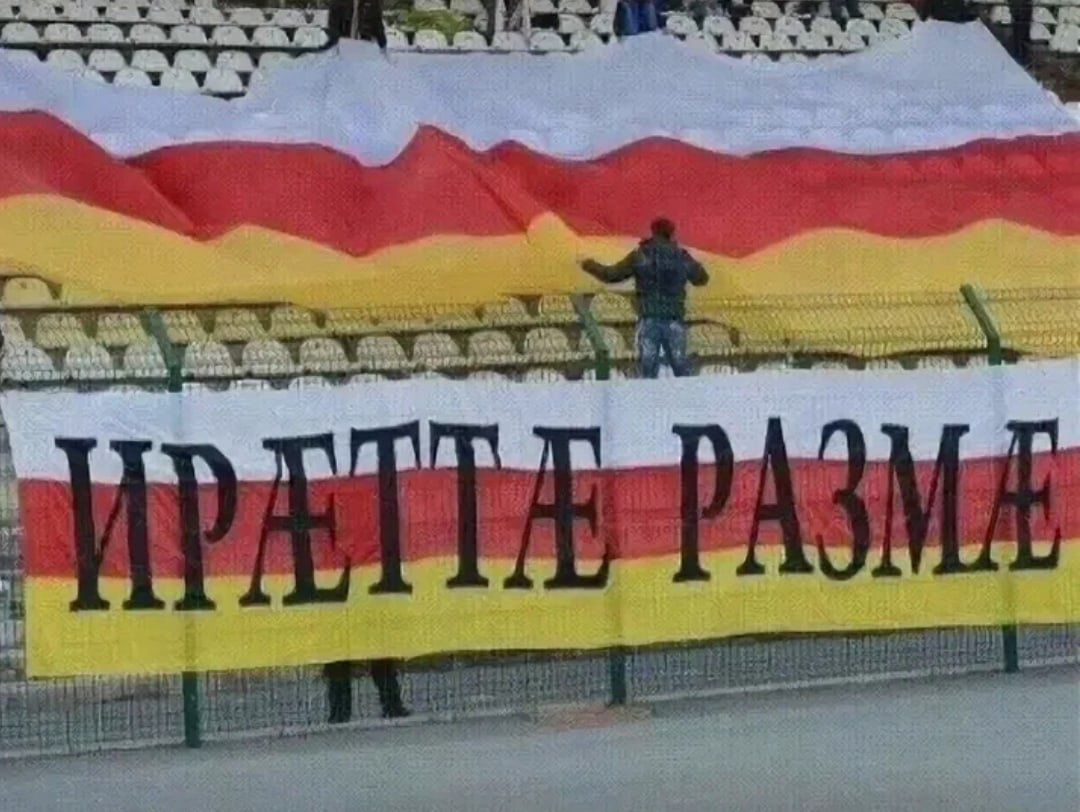 Осетия - Алания селение нар