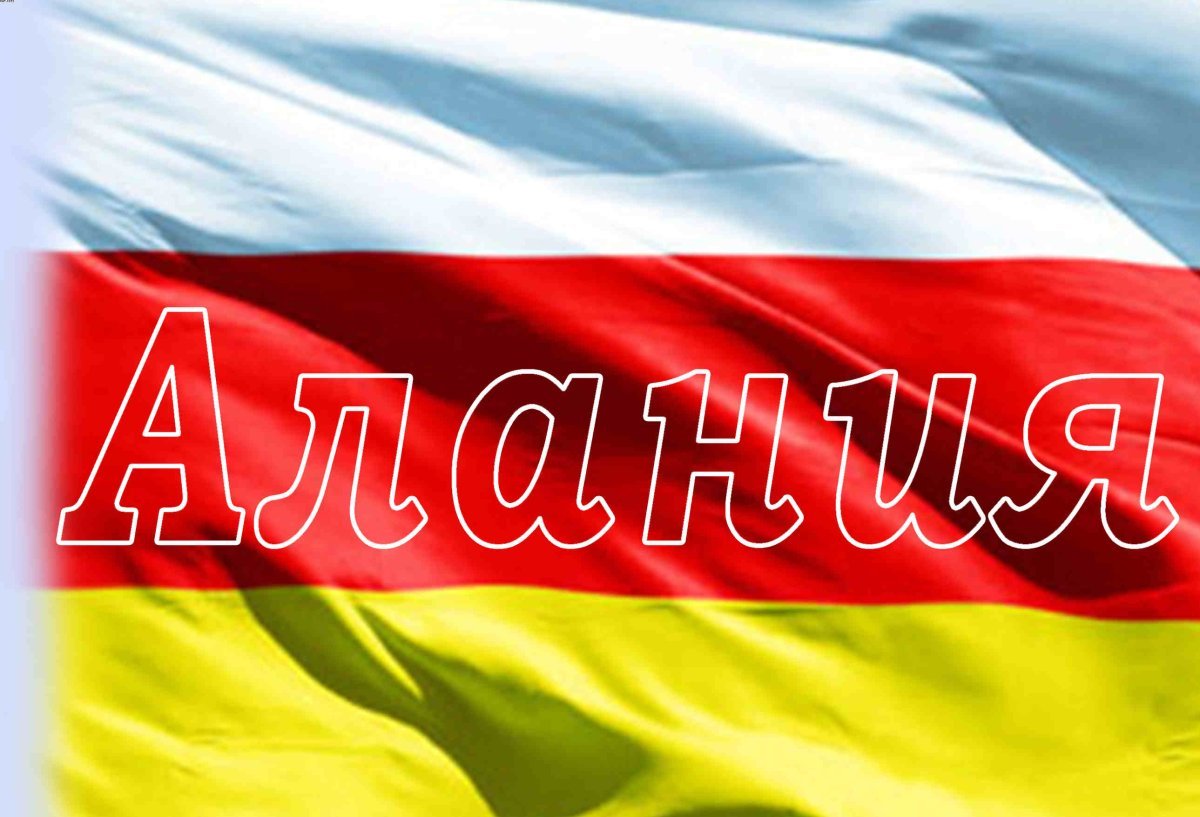 Флаг Северной Осетии Алании