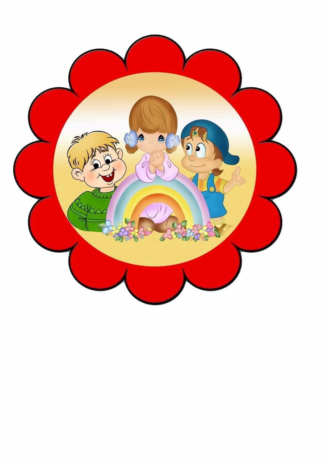 Эмблема ДОУ