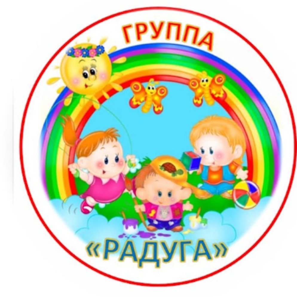 Эмблема группы Радуга