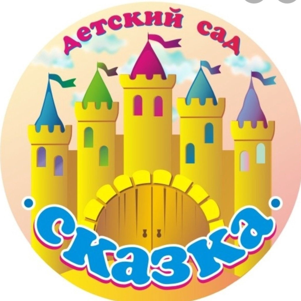 Эмблема детского сада