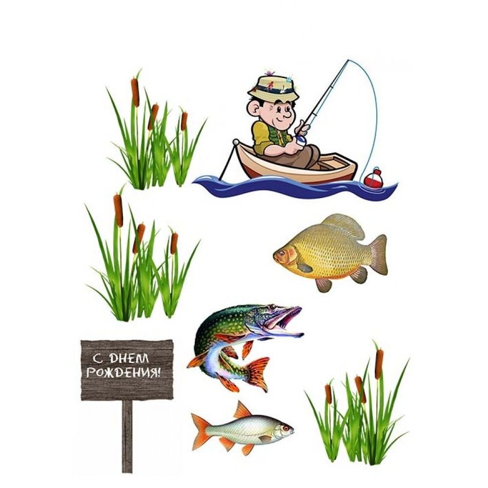 Рыбак картинка на торт