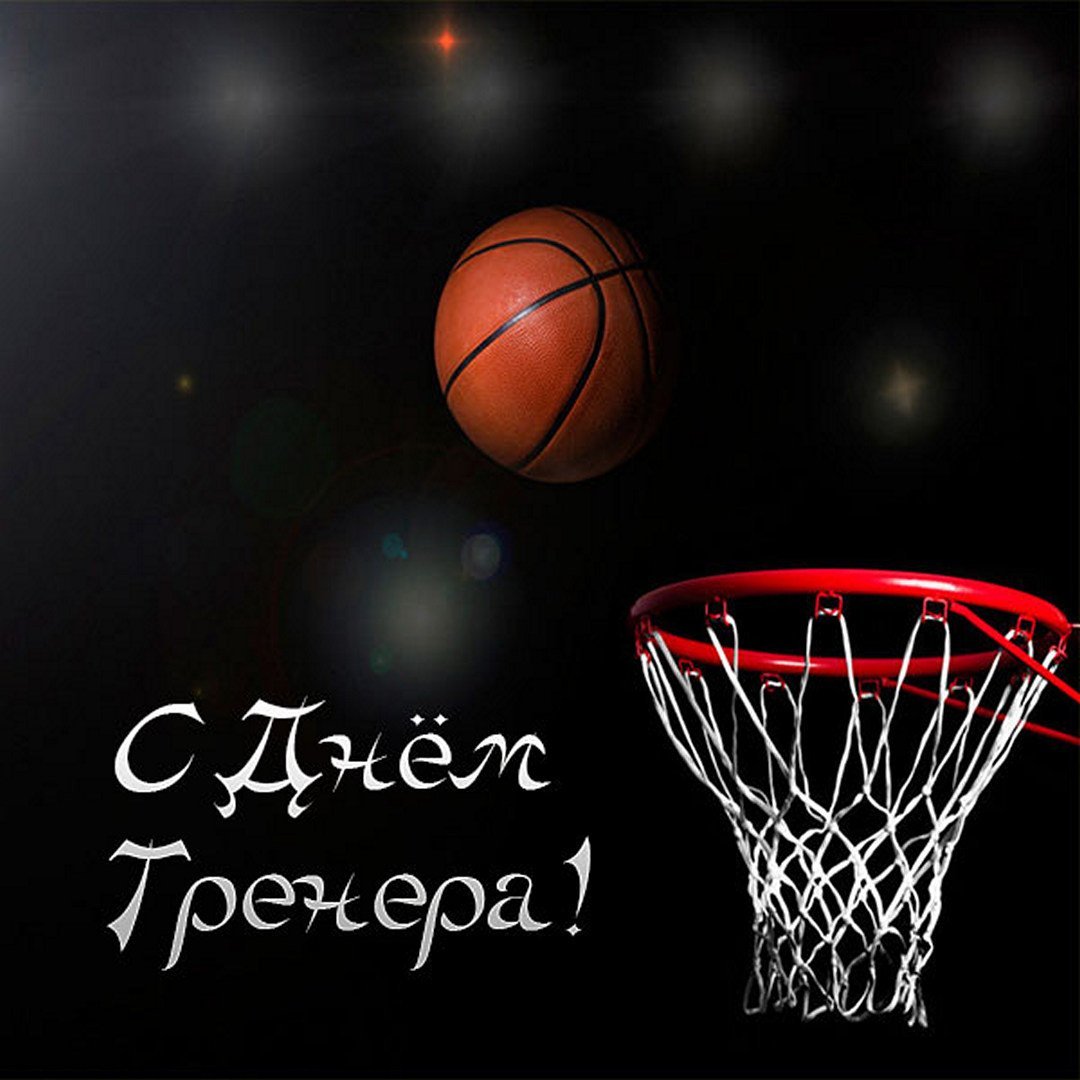 День рождения баскетбола какого года