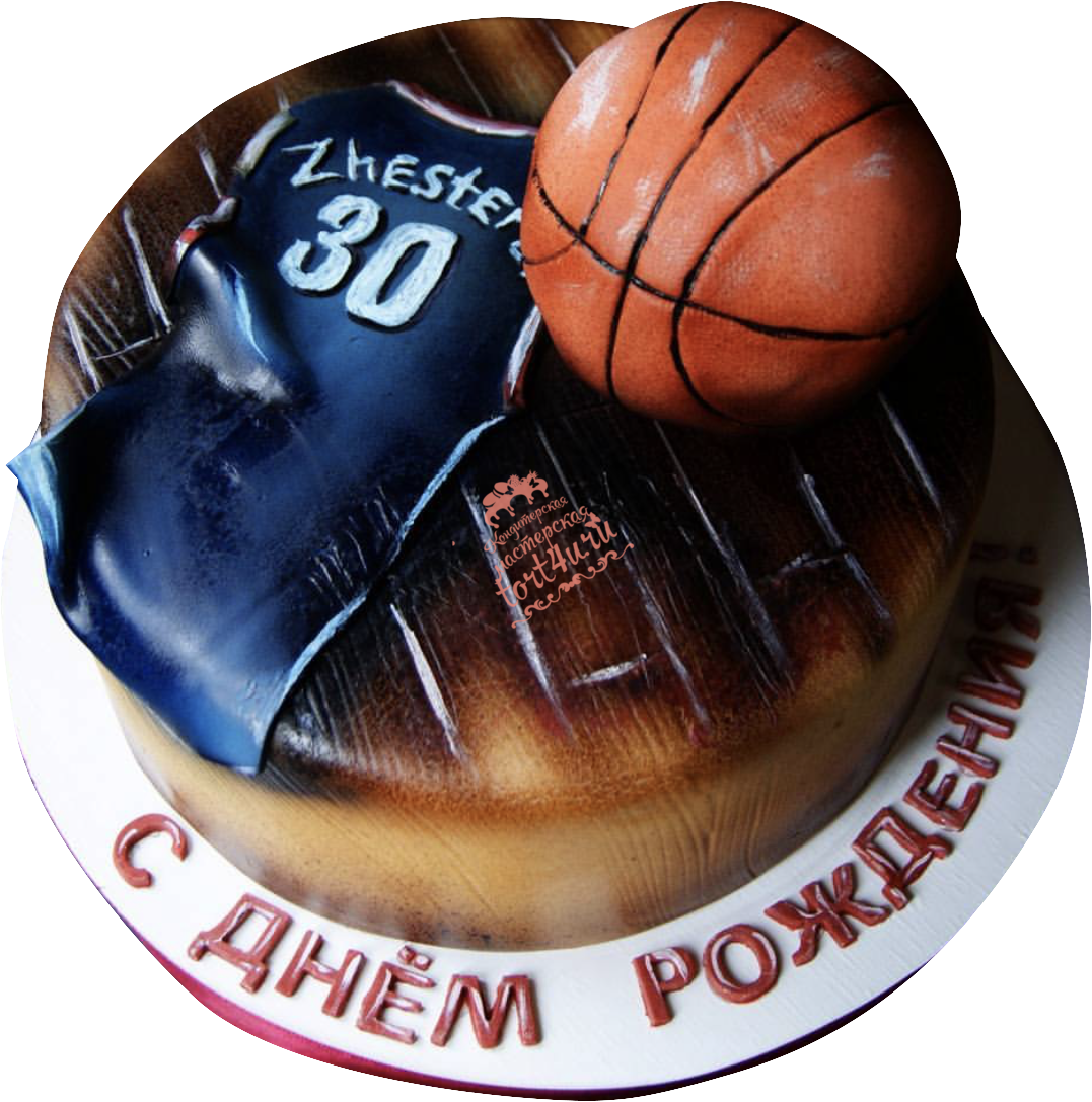 Картинки баскетбол с днем рождения