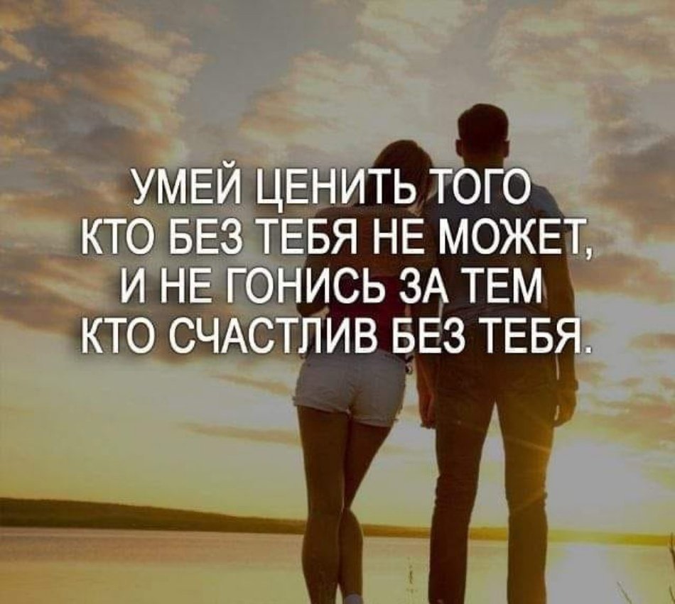 Цитаты про любовь